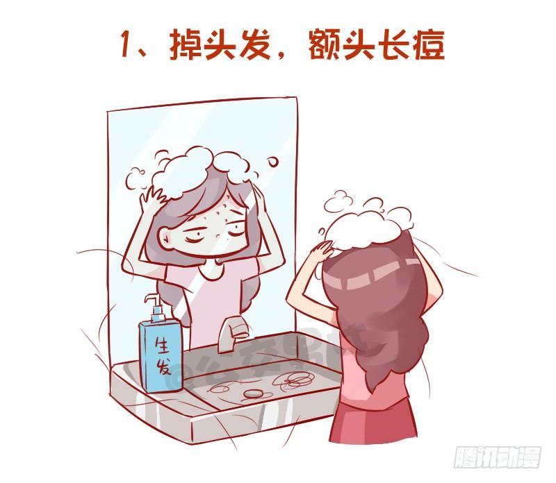 公交男女爆笑漫画韩漫全集-961-压力太大的症状无删减无遮挡章节图片 