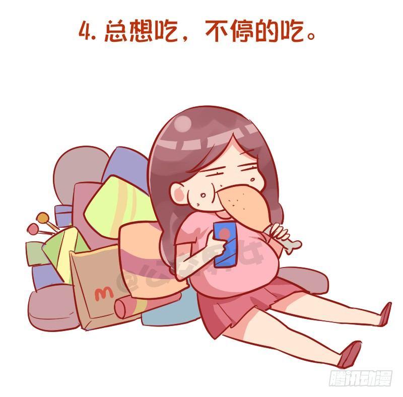 公交男女爆笑漫画韩漫全集-961-压力太大的症状无删减无遮挡章节图片 