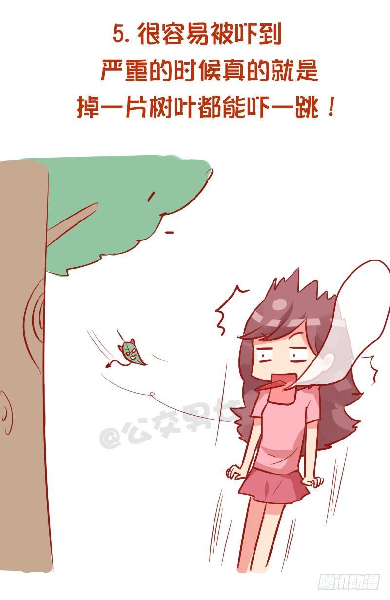 公交男女爆笑漫画韩漫全集-961-压力太大的症状无删减无遮挡章节图片 