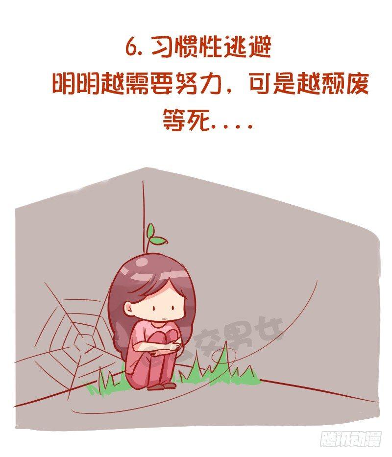 公交男女爆笑漫画韩漫全集-961-压力太大的症状无删减无遮挡章节图片 
