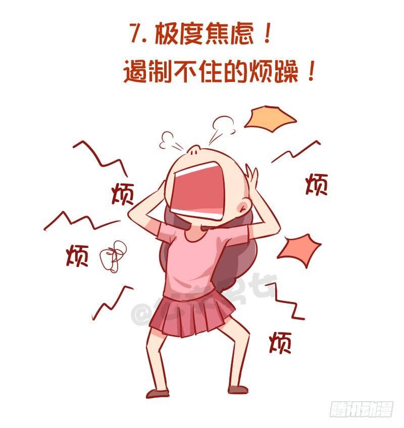 公交男女爆笑漫画韩漫全集-961-压力太大的症状无删减无遮挡章节图片 