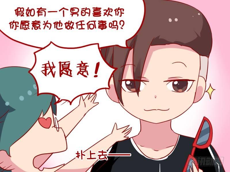 公交男女爆笑漫画韩漫全集-962-活该单身无删减无遮挡章节图片 