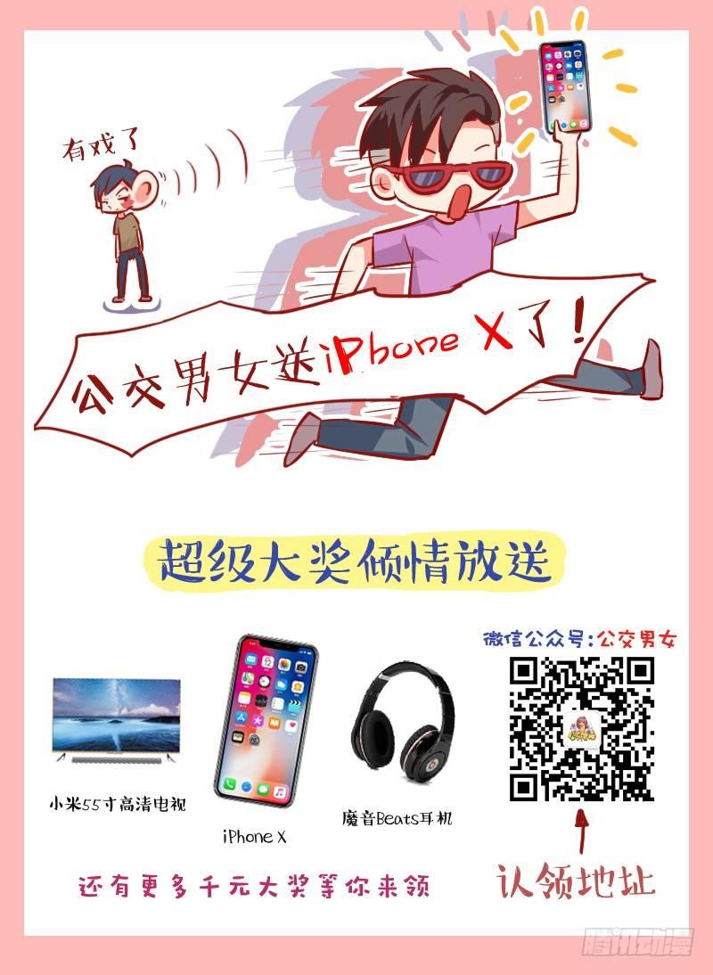 公交男女爆笑漫画韩漫全集-963-如何机智提醒别人还钱无删减无遮挡章节图片 