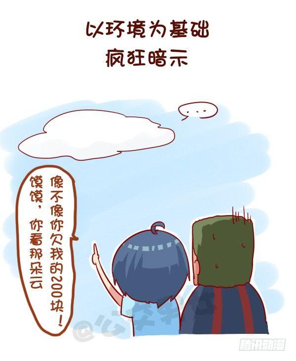 公交男女爆笑漫画韩漫全集-963-如何机智提醒别人还钱无删减无遮挡章节图片 