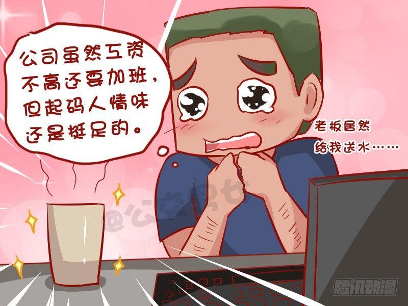 公交男女爆笑漫画韩漫全集-964-人情味无删减无遮挡章节图片 