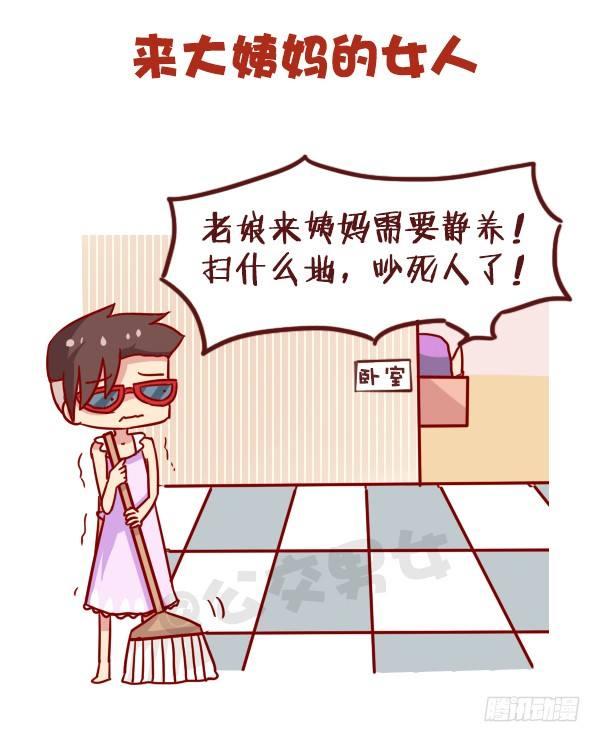 公交男女爆笑漫画韩漫全集-965-什么样的女人不能惹无删减无遮挡章节图片 