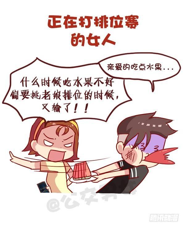 公交男女爆笑漫画韩漫全集-965-什么样的女人不能惹无删减无遮挡章节图片 
