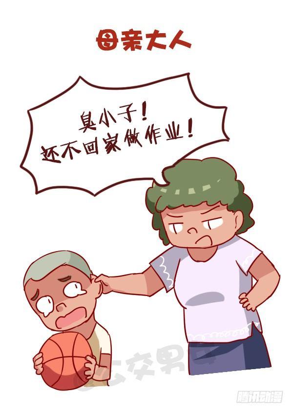 公交男女爆笑漫画韩漫全集-965-什么样的女人不能惹无删减无遮挡章节图片 