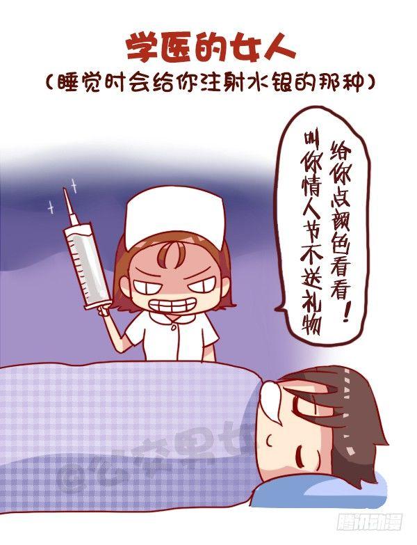 公交男女爆笑漫画韩漫全集-965-什么样的女人不能惹无删减无遮挡章节图片 