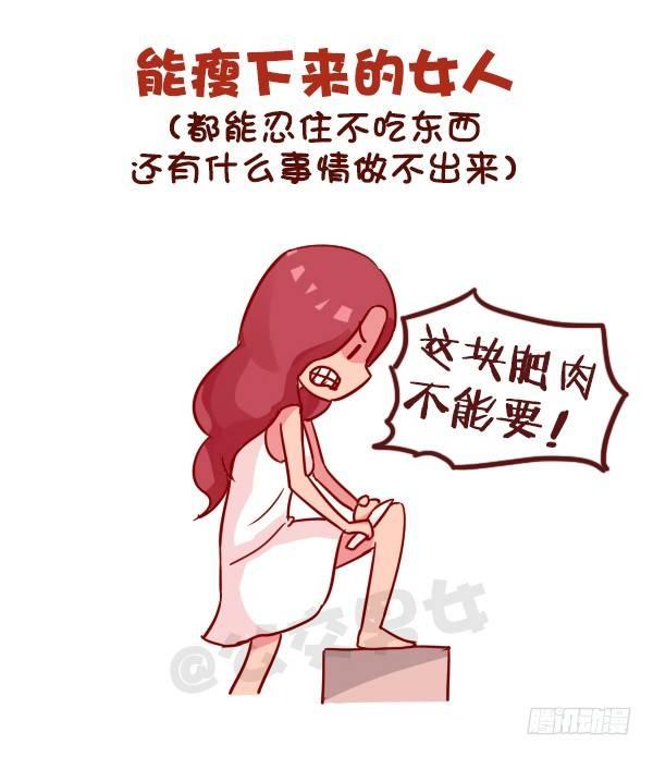 公交男女爆笑漫画韩漫全集-965-什么样的女人不能惹无删减无遮挡章节图片 
