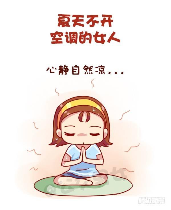 公交男女爆笑漫画韩漫全集-965-什么样的女人不能惹无删减无遮挡章节图片 