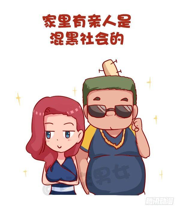 公交男女爆笑漫画韩漫全集-965-什么样的女人不能惹无删减无遮挡章节图片 