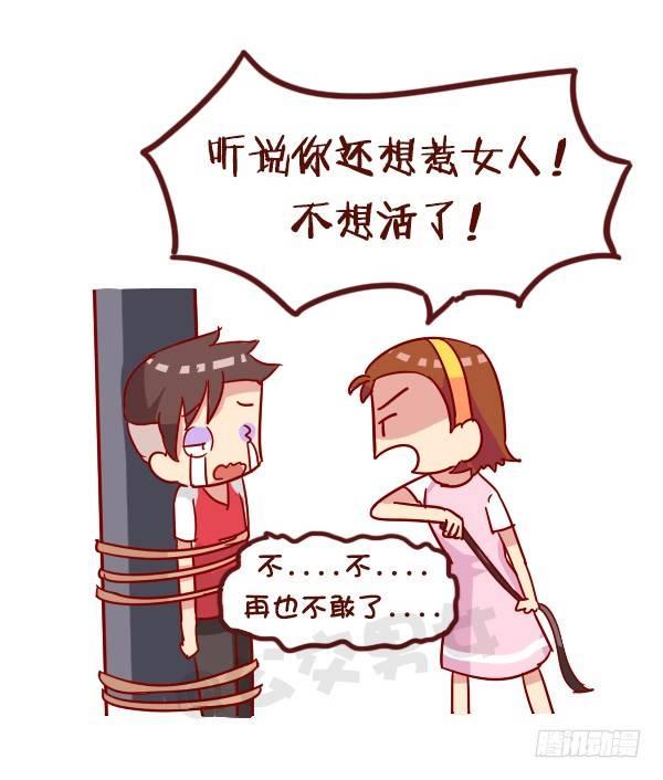 公交男女爆笑漫画韩漫全集-965-什么样的女人不能惹无删减无遮挡章节图片 