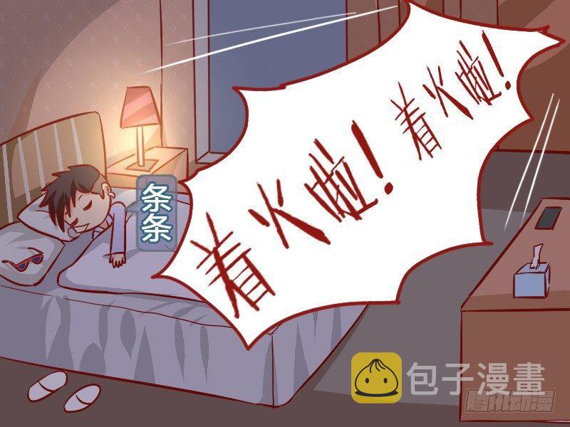 公交男女爆笑漫画韩漫全集-966-火灾现场无删减无遮挡章节图片 