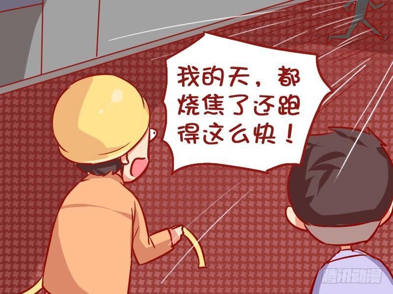 公交男女爆笑漫画韩漫全集-966-火灾现场无删减无遮挡章节图片 