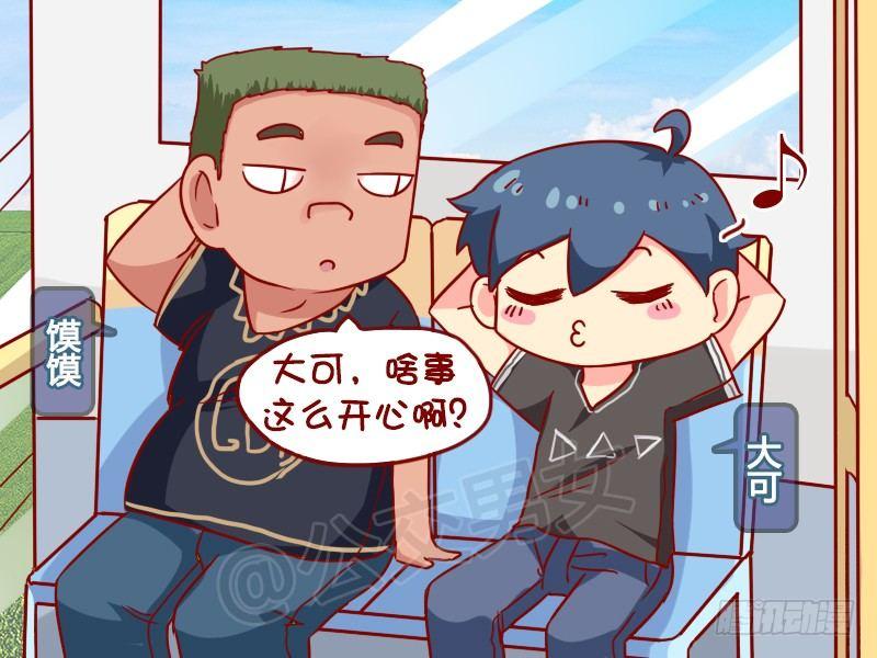公交男女爆笑漫画韩漫全集-967-发工资无删减无遮挡章节图片 