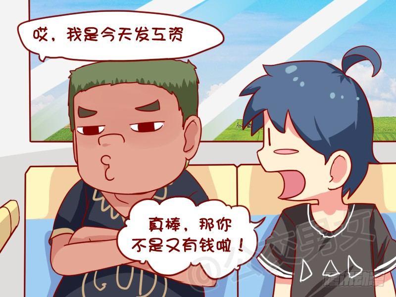 公交男女爆笑漫画韩漫全集-967-发工资无删减无遮挡章节图片 