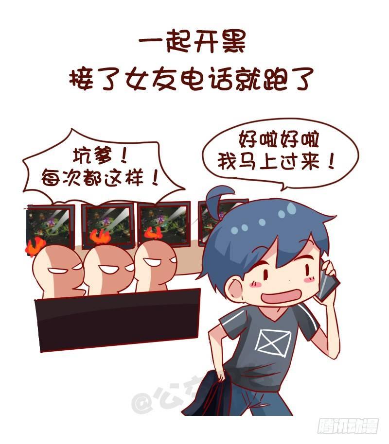 公交男女爆笑漫画韩漫全集-968-重色轻友是怎样的？无删减无遮挡章节图片 