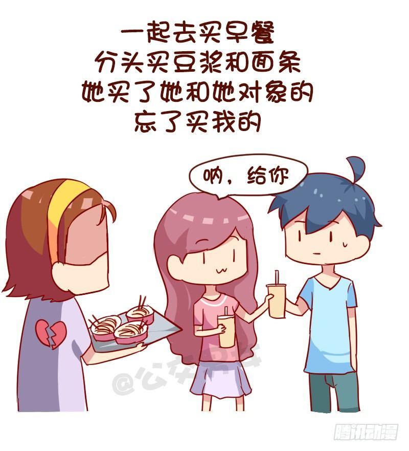 公交男女爆笑漫画韩漫全集-968-重色轻友是怎样的？无删减无遮挡章节图片 