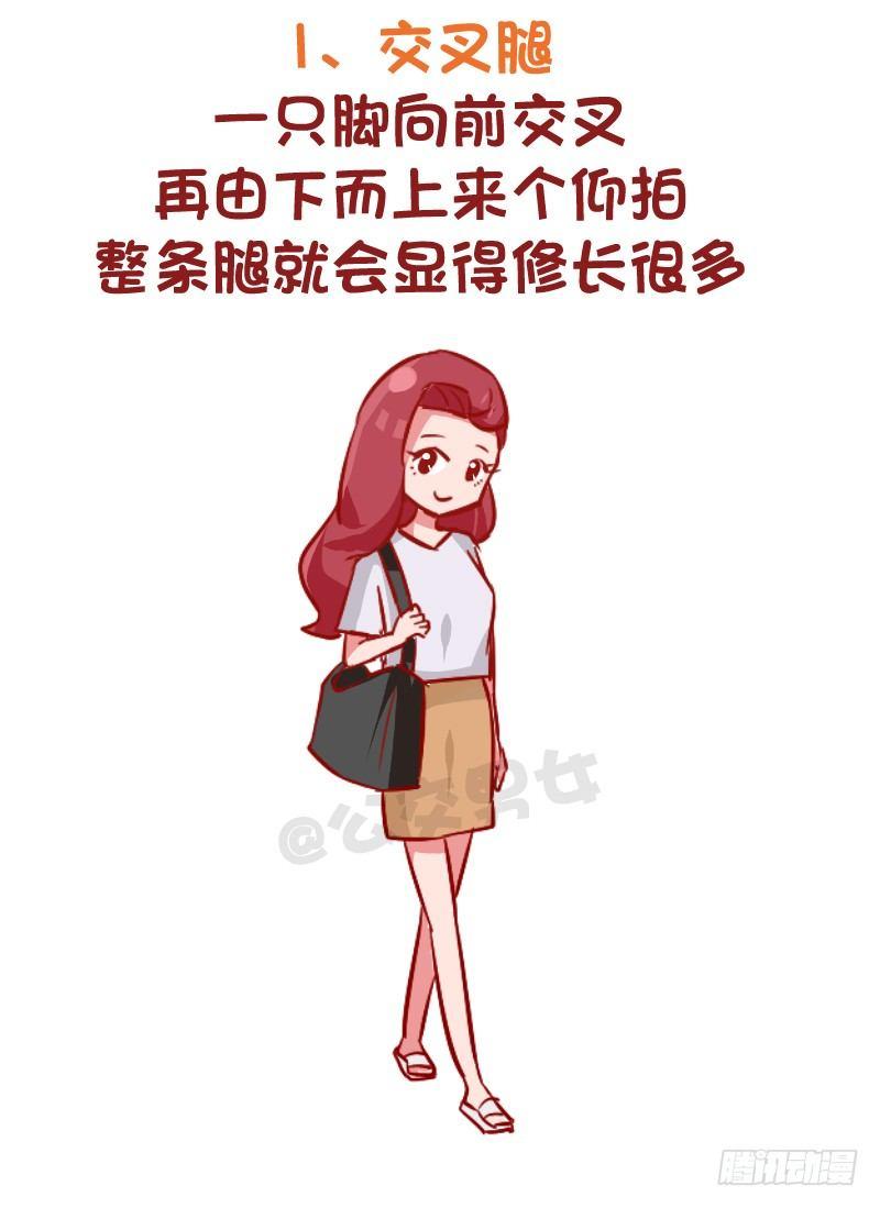 公交男女爆笑漫画韩漫全集-969-小仙女拍照指南无删减无遮挡章节图片 