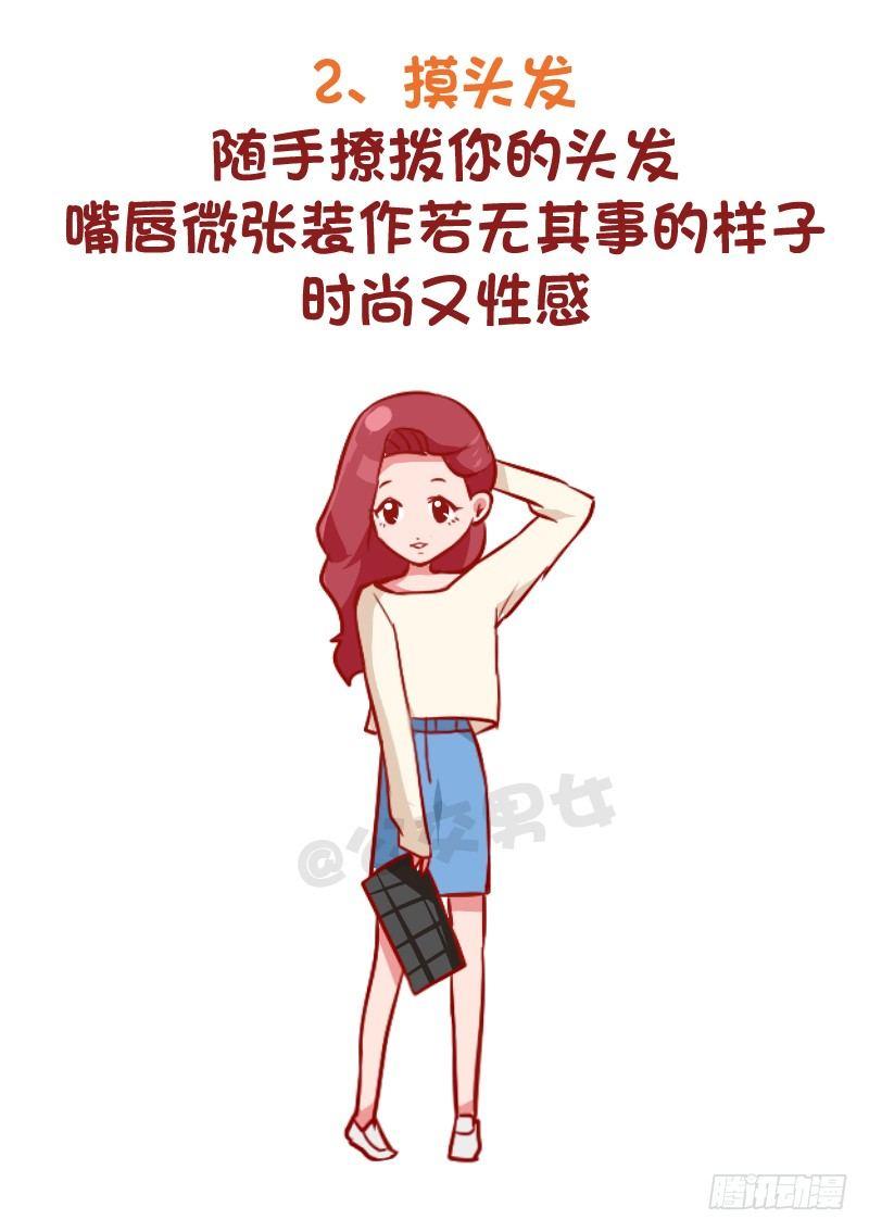 公交男女爆笑漫画韩漫全集-969-小仙女拍照指南无删减无遮挡章节图片 