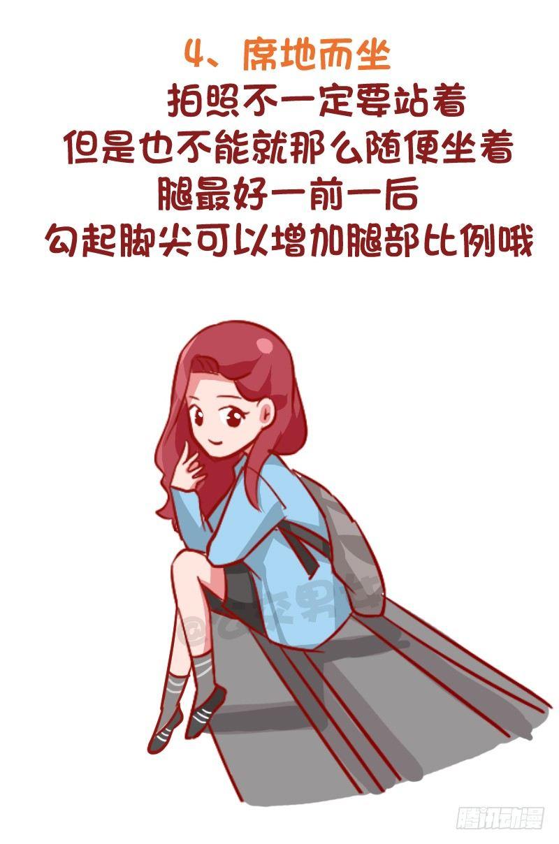 公交男女爆笑漫画韩漫全集-969-小仙女拍照指南无删减无遮挡章节图片 