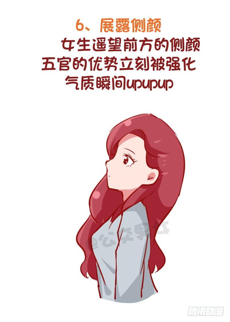 公交男女爆笑漫画韩漫全集-969-小仙女拍照指南无删减无遮挡章节图片 