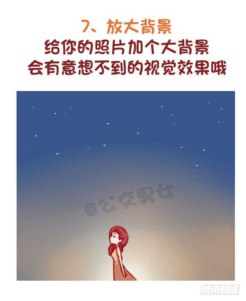 公交男女爆笑漫画韩漫全集-969-小仙女拍照指南无删减无遮挡章节图片 