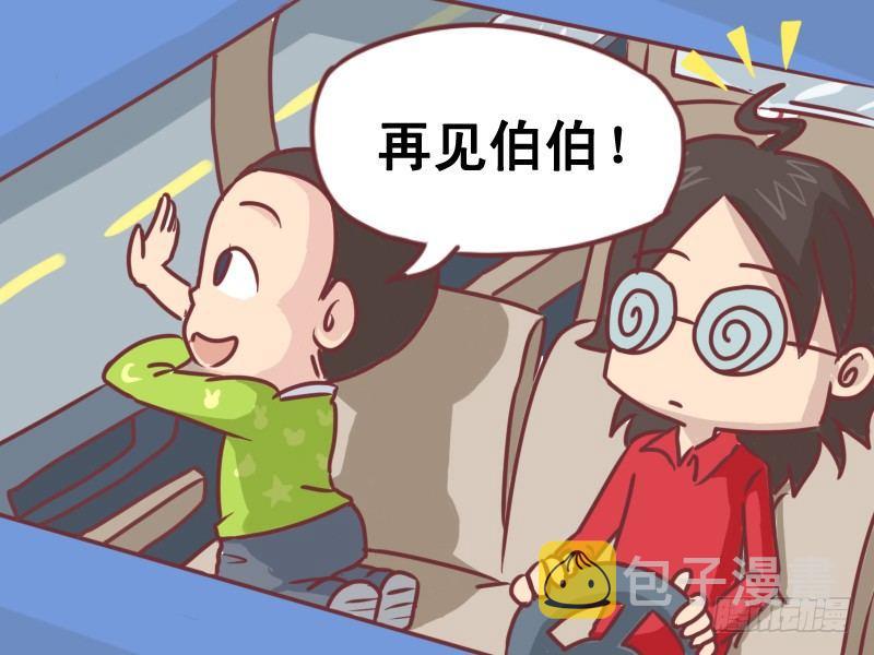 公交男女爆笑漫画韩漫全集-098伯伯无删减无遮挡章节图片 