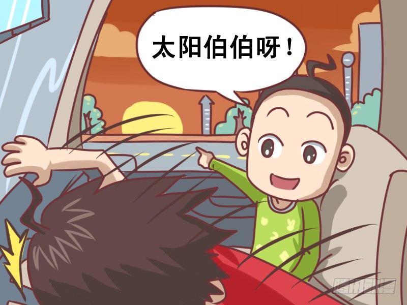 公交男女爆笑漫画韩漫全集-098伯伯无删减无遮挡章节图片 