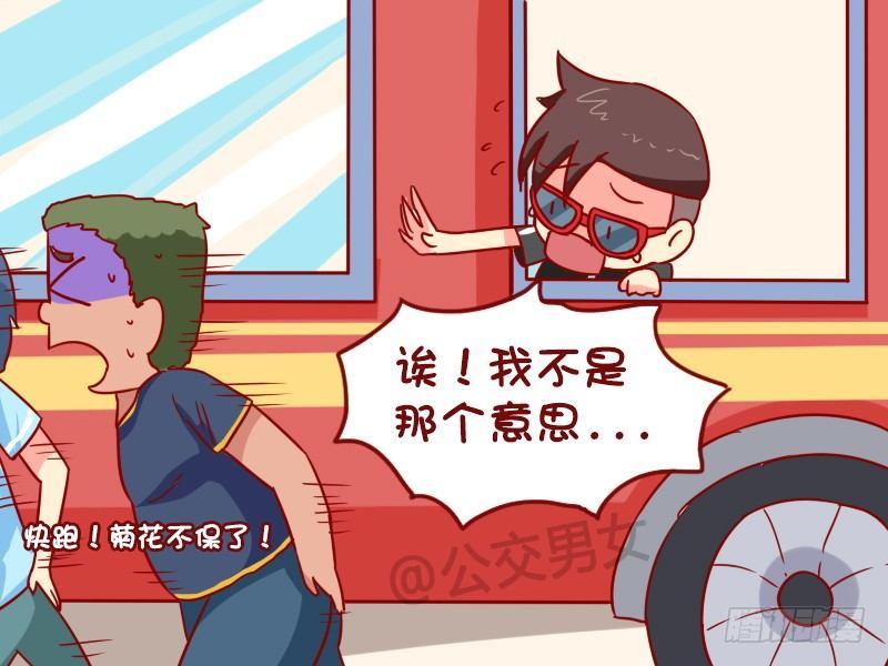 公交男女爆笑漫画韩漫全集-970-论三国无删减无遮挡章节图片 
