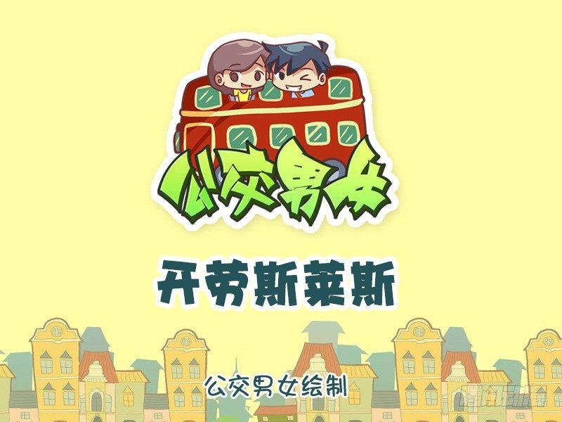 公交男女爆笑漫画韩漫全集-971-开劳斯莱斯无删减无遮挡章节图片 