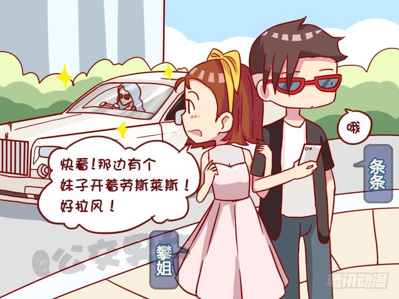 公交男女爆笑漫画韩漫全集-971-开劳斯莱斯无删减无遮挡章节图片 