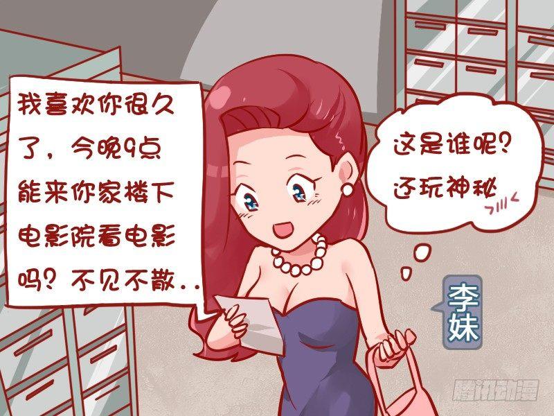 公交男女爆笑漫画韩漫全集-973-单独赴约无删减无遮挡章节图片 