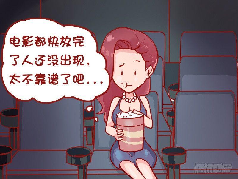 公交男女爆笑漫画韩漫全集-973-单独赴约无删减无遮挡章节图片 
