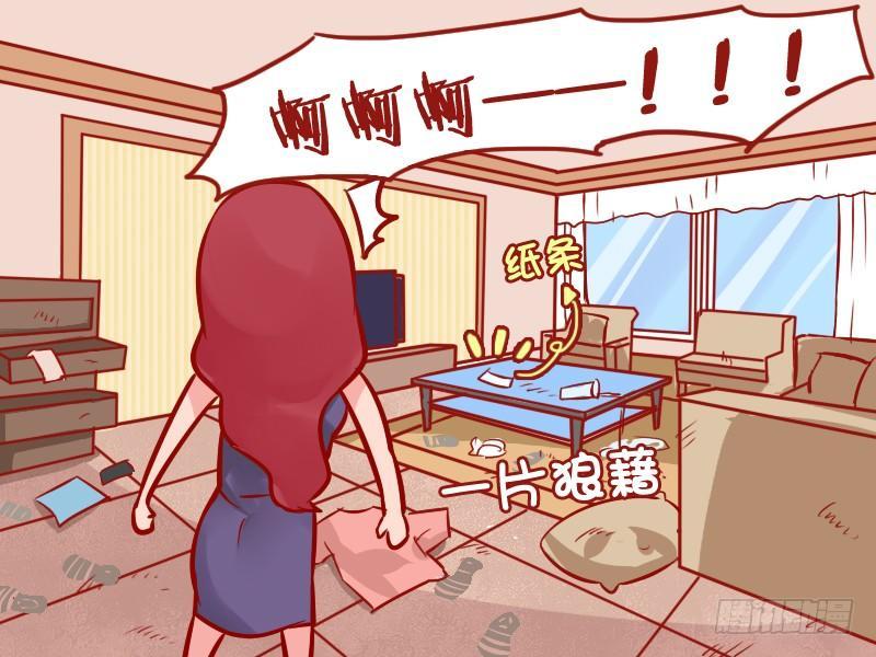 公交男女爆笑漫画韩漫全集-973-单独赴约无删减无遮挡章节图片 
