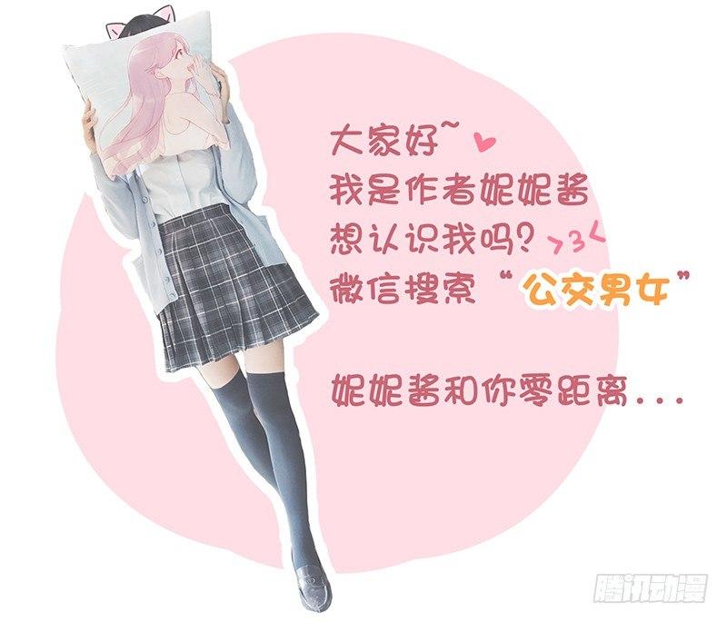 公交男女爆笑漫画韩漫全集-973-单独赴约无删减无遮挡章节图片 