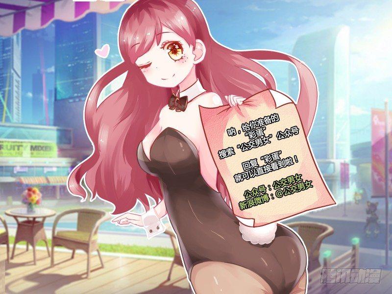 公交男女爆笑漫画韩漫全集-974-女生怎样发朋友圈很加分无删减无遮挡章节图片 