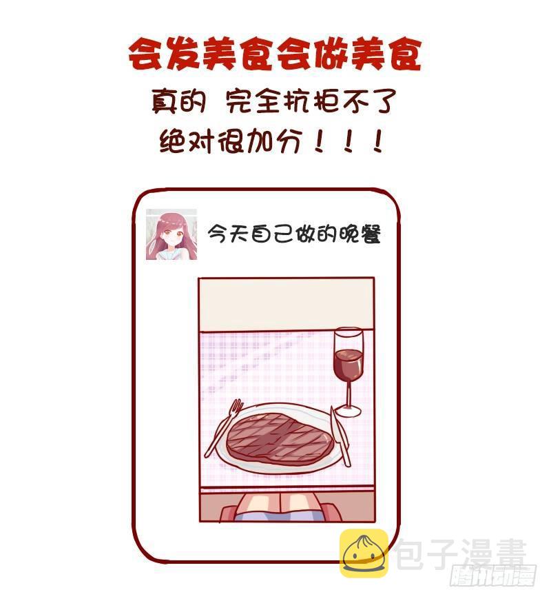 公交男女爆笑漫画韩漫全集-974-女生怎样发朋友圈很加分无删减无遮挡章节图片 
