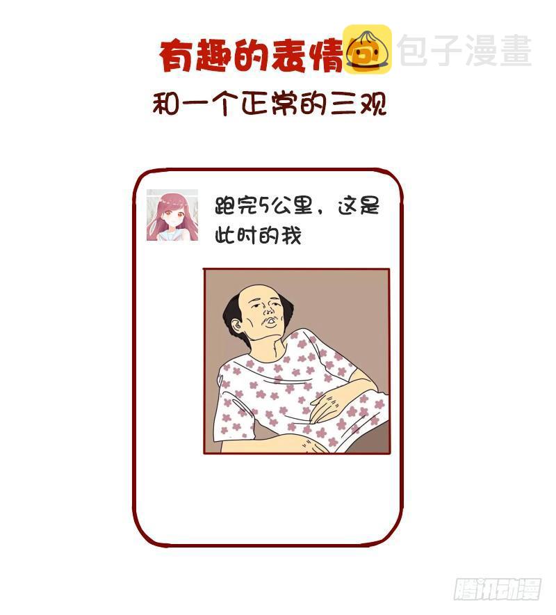 公交男女爆笑漫画韩漫全集-974-女生怎样发朋友圈很加分无删减无遮挡章节图片 