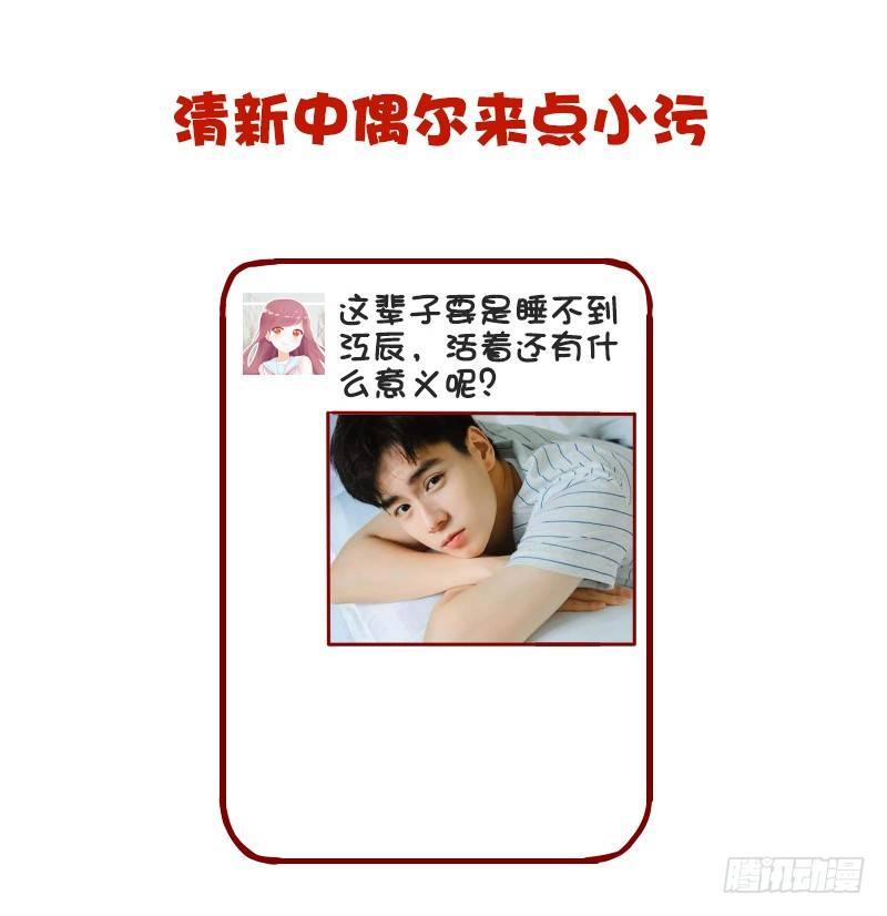 公交男女爆笑漫画韩漫全集-974-女生怎样发朋友圈很加分无删减无遮挡章节图片 