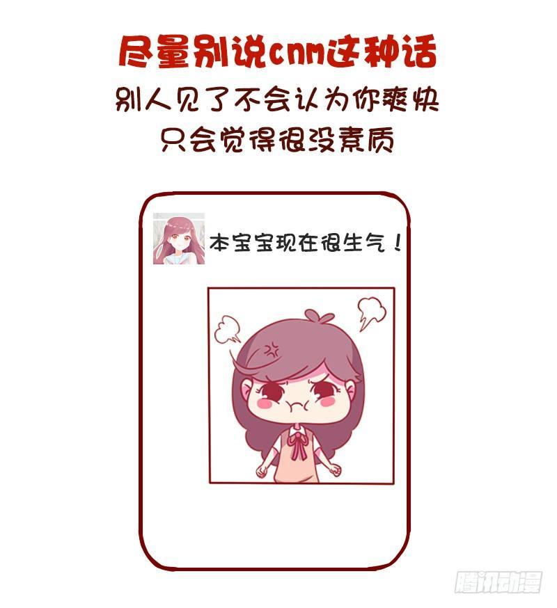 公交男女爆笑漫画韩漫全集-974-女生怎样发朋友圈很加分无删减无遮挡章节图片 