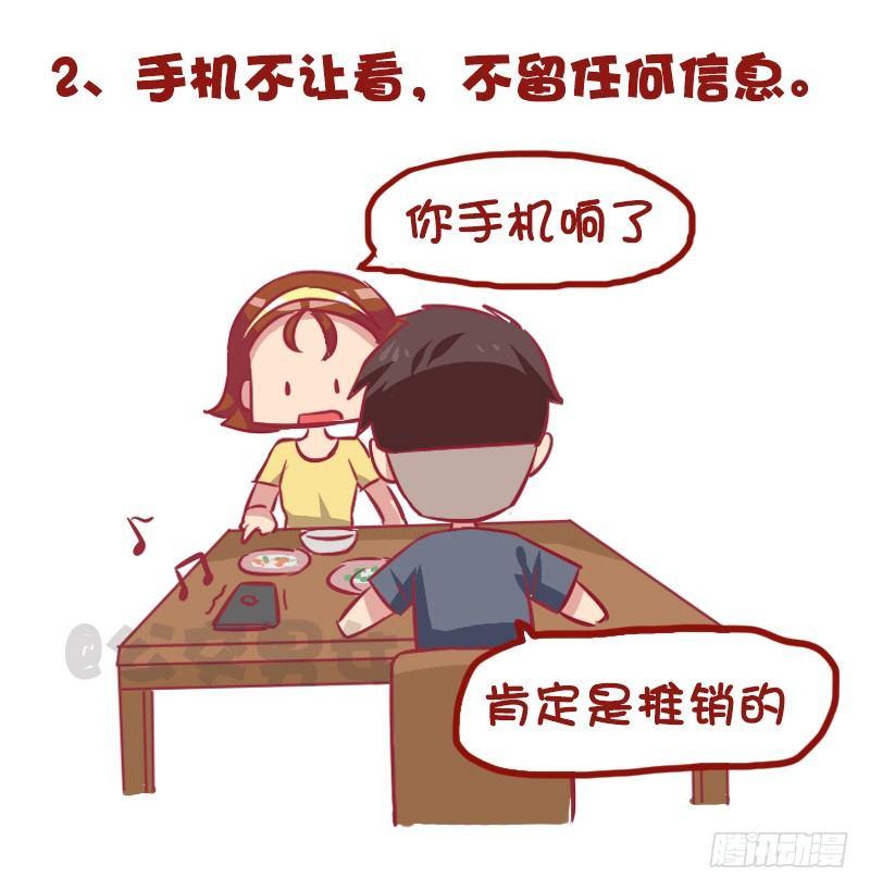 公交男女爆笑漫画韩漫全集-975-哪些细节看出男的不简单无删减无遮挡章节图片 