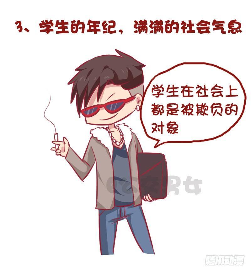 公交男女爆笑漫画韩漫全集-975-哪些细节看出男的不简单无删减无遮挡章节图片 
