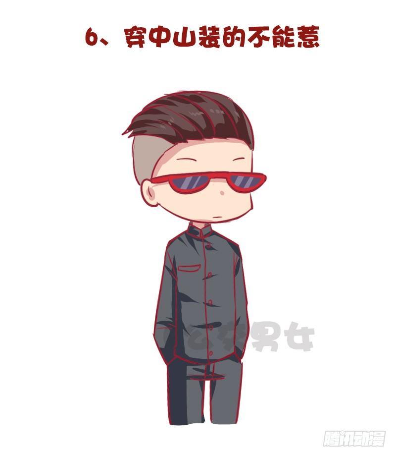公交男女爆笑漫画韩漫全集-975-哪些细节看出男的不简单无删减无遮挡章节图片 