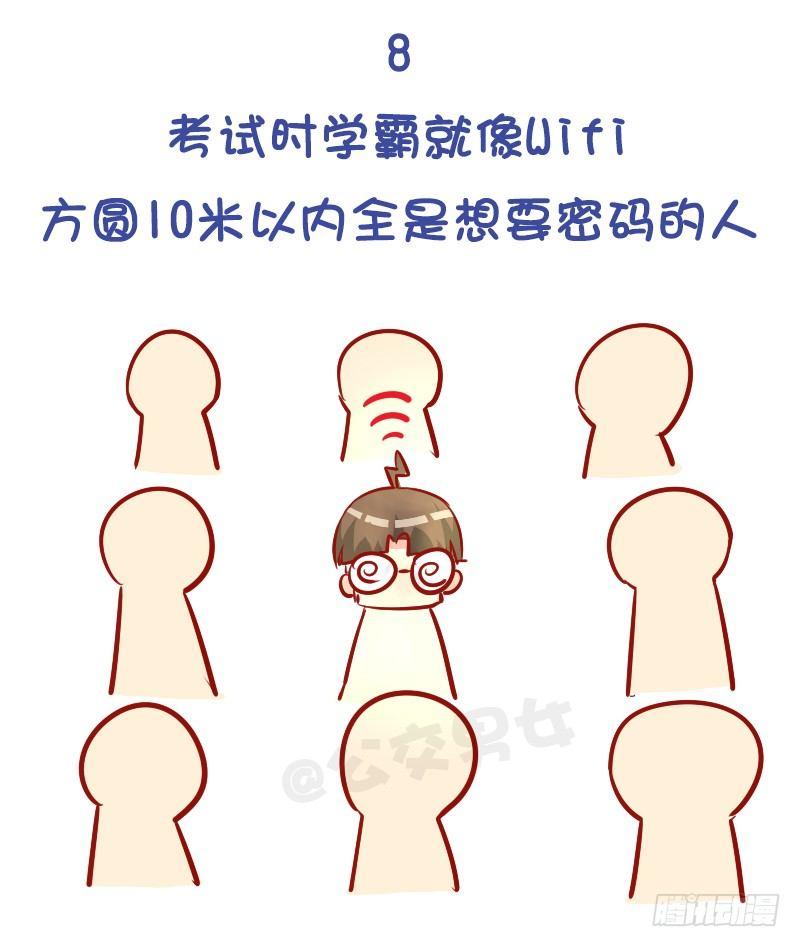 公交男女爆笑漫画韩漫全集-977-学霸与学渣的区别无删减无遮挡章节图片 