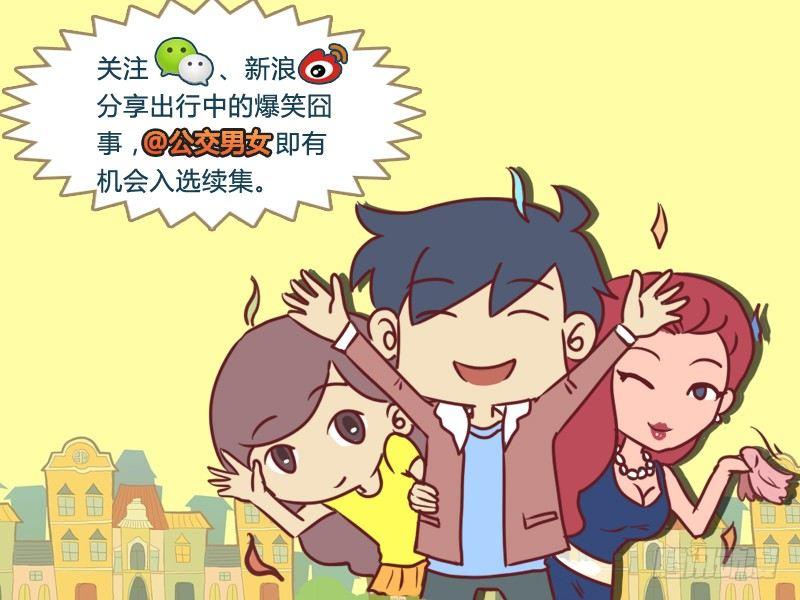 公交男女爆笑漫画韩漫全集-977-学霸与学渣的区别无删减无遮挡章节图片 
