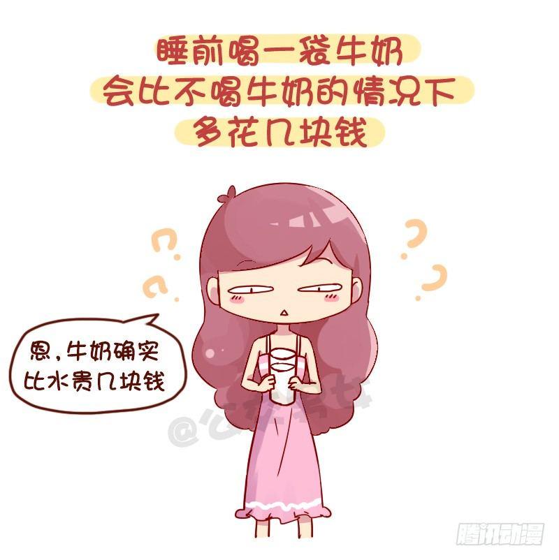 公交男女爆笑漫画韩漫全集-979-最冷的冷知识无删减无遮挡章节图片 