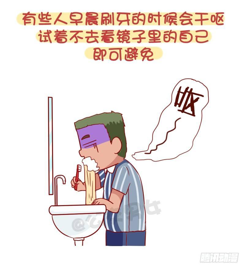 公交男女爆笑漫画韩漫全集-979-最冷的冷知识无删减无遮挡章节图片 