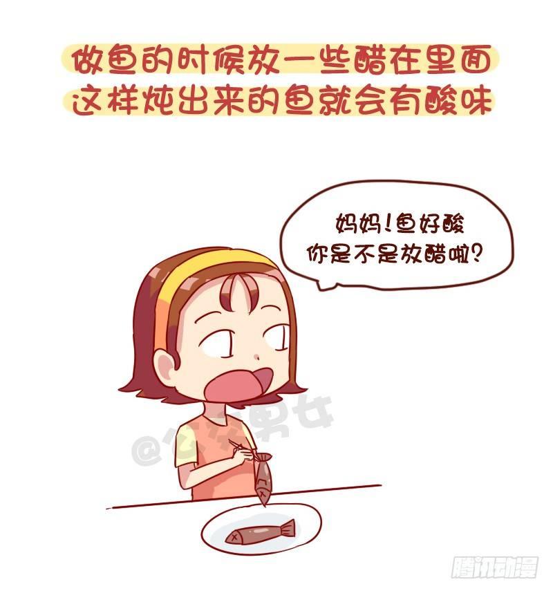 公交男女爆笑漫画韩漫全集-979-最冷的冷知识无删减无遮挡章节图片 